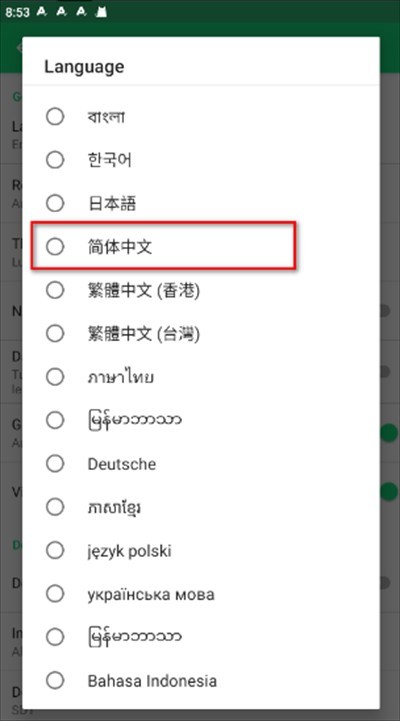 APKPure商店中文版