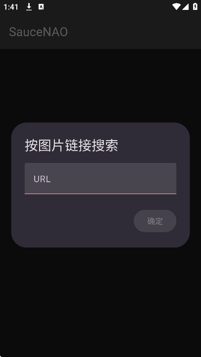 Saucenao识图最新版截图4