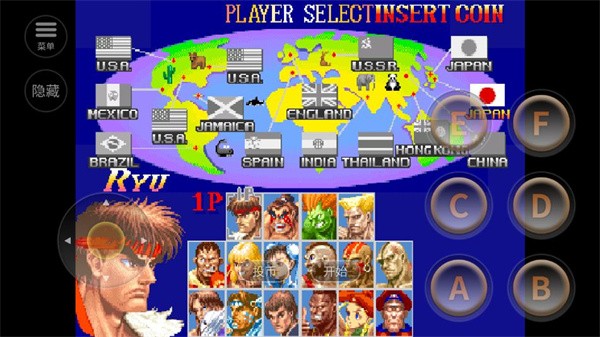 街头霸王2单机版截图1