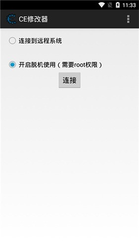 Cheat engine中文版截图4