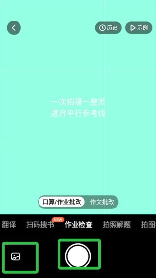 小猿口算