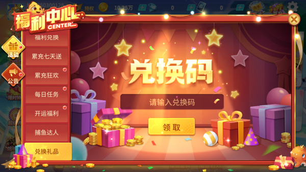 李逵捕鱼最新版