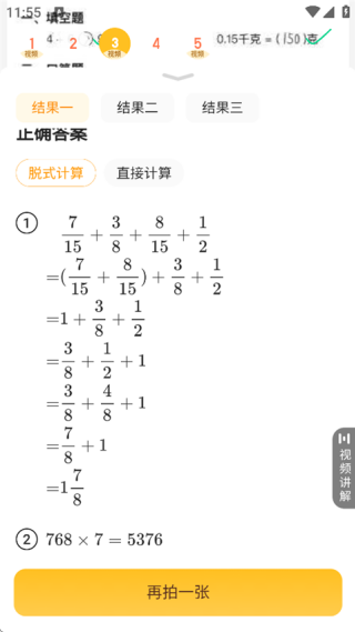 小猿口算