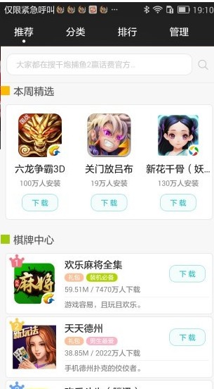 搜狗游戏中心手机版截图0