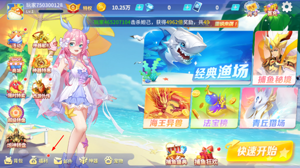 李逵捕鱼最新版