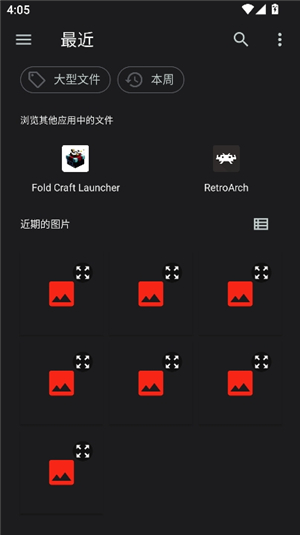 Saucenao识图最新版