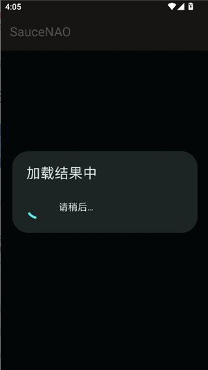 Saucenao识图最新版