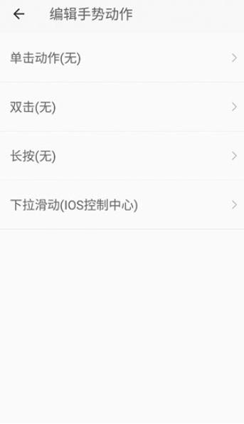 划一划手势最新版