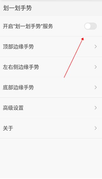 划一划手势最新版