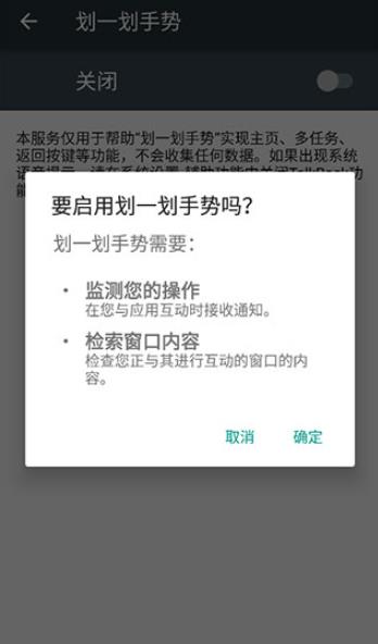 划一划手势最新版