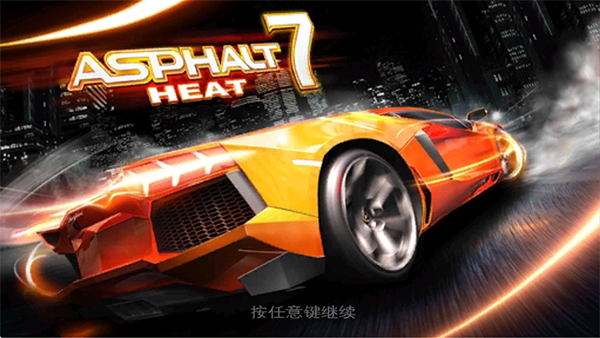 狂野飙车7安卓版
