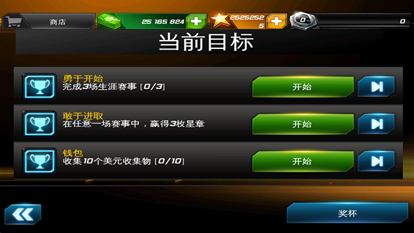 狂野飙车7安卓版