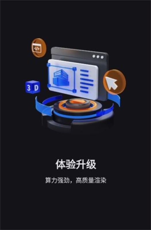 vega云电脑截图2