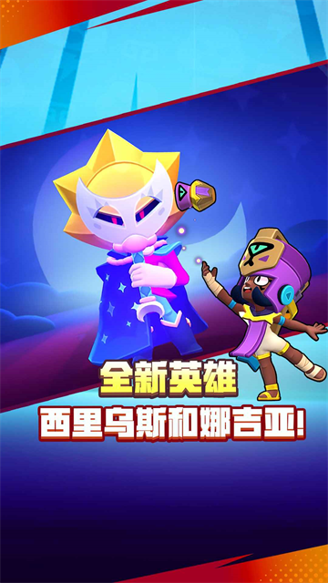 Brawl stars老版本截图1
