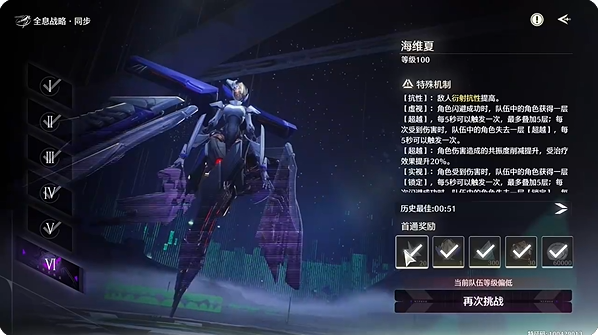 鸣潮全息6海维夏平民队攻略 全息6海维夏怎么打