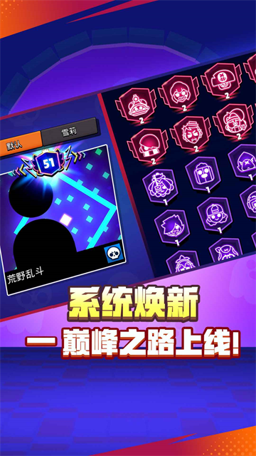 Brawl stars老版本截图2