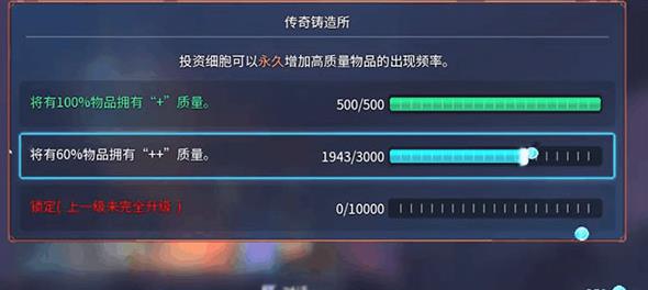 重生细胞中文版