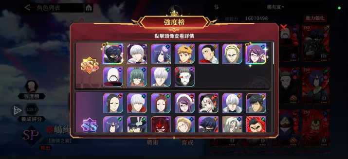 归墟战纪角色强度排行