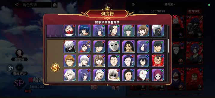 归墟战纪角色强度排行