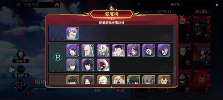 归墟战纪角色强度排行