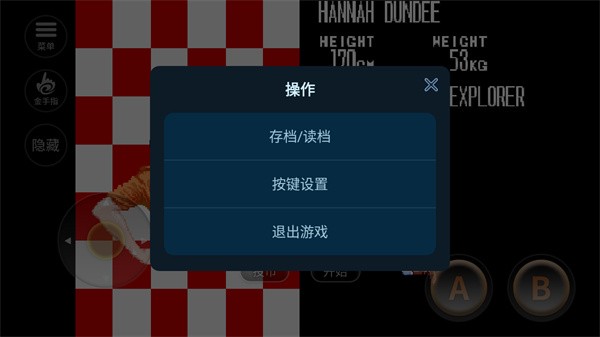 恐龙快打手机版截图4