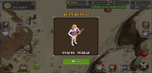 英雄大作战x安卓版截图2