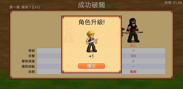 英雄大作战x安卓版截图4