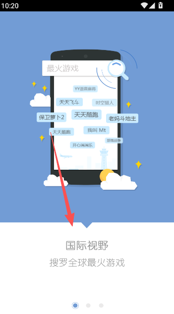 快快游戏盒最新版