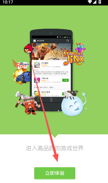 快快游戏盒最新版