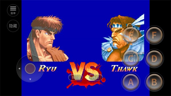 街头霸王2单机版截图4
