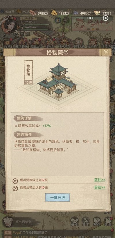 这城有良田建筑怎么升级 建筑升级攻略