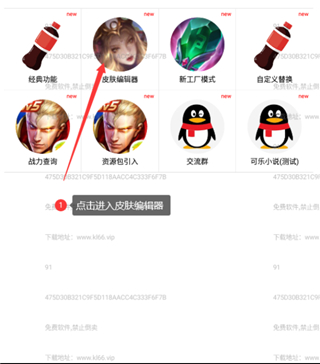 可乐助手app