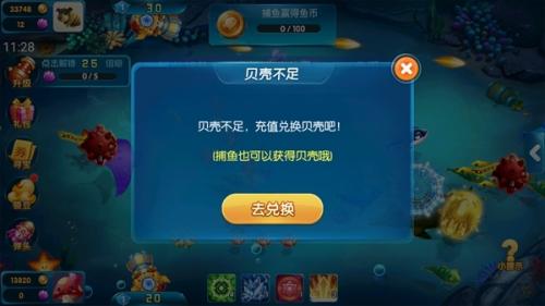 奇游李逵劈鱼最新版