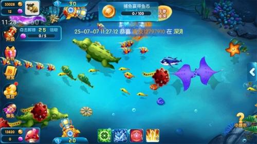 奇游李逵劈鱼最新版