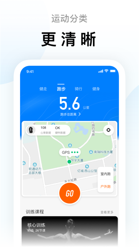 小米运动手环截图4
