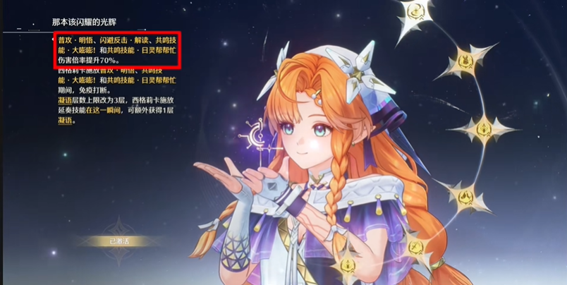 鸣潮西格莉卡共鸣链怎么抽 西格莉卡共鸣链抽取建议