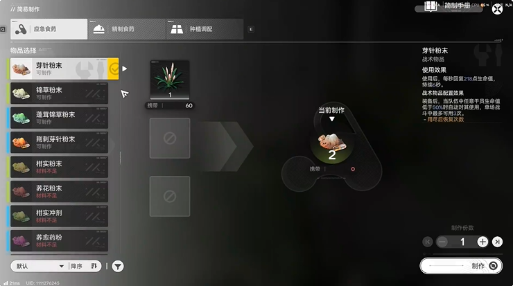 明日方舟终末地种子怎么获取 种子获取方法