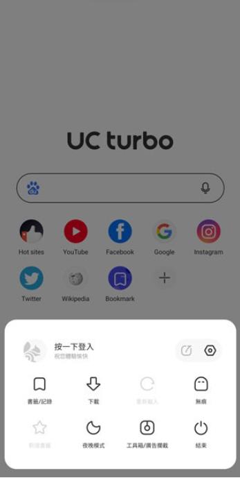 夸克浏览器海外版