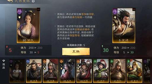 三国谋定天下官服