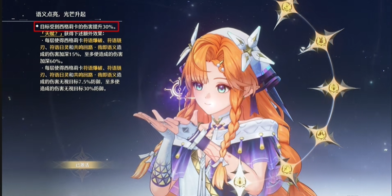 鸣潮西格莉卡共鸣链怎么抽 西格莉卡共鸣链抽取建议