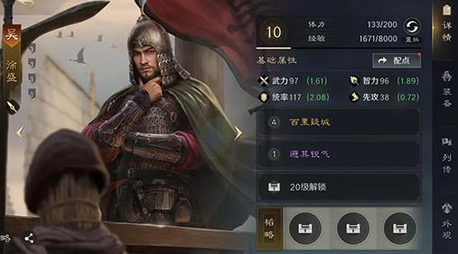 三国谋定天下官服