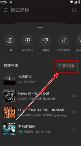 汽水音乐永久免费版