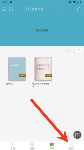 豆丁书房怎么签到 签到方法