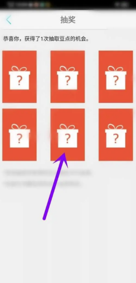 豆丁书房怎么签到 签到方法