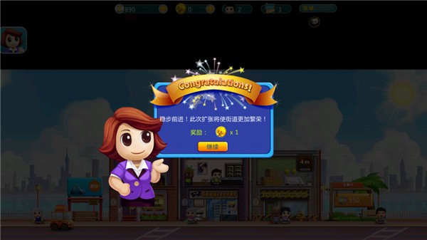 口袋商业街最新版截图0