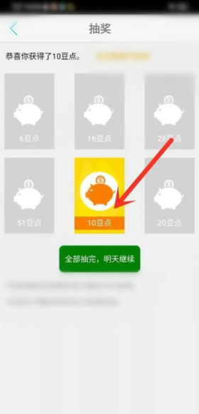 豆丁书房怎么签到 签到方法