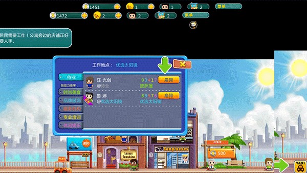 口袋商业街最新版截图1