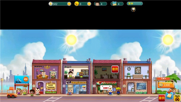 口袋商业街最新版截图3