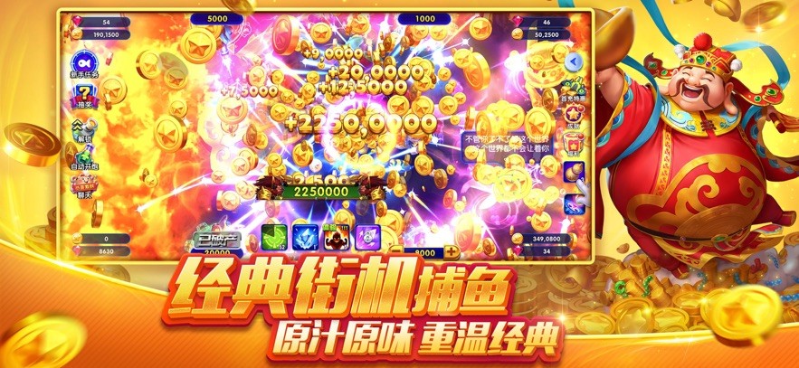 旧版摇钱树捕鱼app截图1