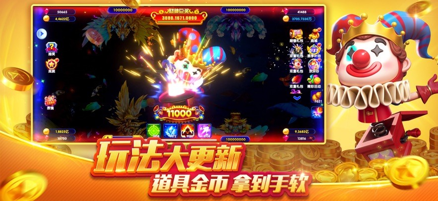 旧版摇钱树捕鱼app截图2